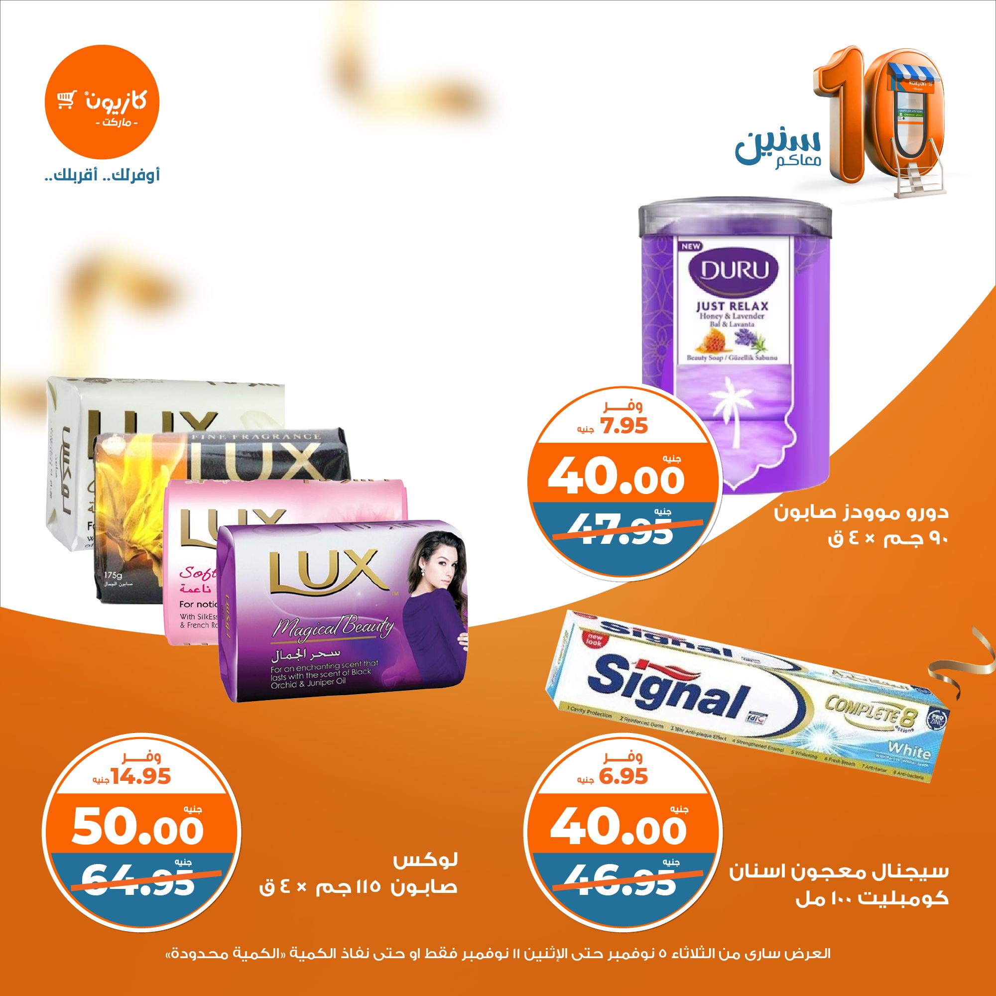 kazyon offers from 4nov to 11nov 2024 عروض كازيون من 4 نوفمبر حتى 11 نوفمبر 2024 صفحة رقم 39